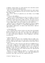 예술과 신화 - 트로이아 전쟁에 대한 개괄적 소개와 전달 매체 분석을 통한 의미 해석-4
