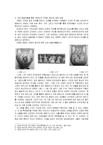 예술과 신화 - 트로이아 전쟁에 대한 개괄적 소개와 전달 매체 분석을 통한 의미 해석-5