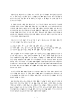 음악 - 재즈의 역사에 관해서-2