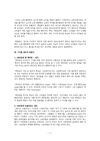 음악 - 재즈의 역사에 관해서-3