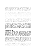 음악 - 재즈의 역사에 관해서-4