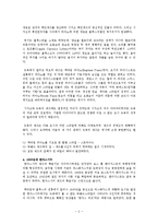 음악 - 재즈의 역사에 관해서-5