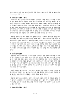 음악 - 재즈의 역사에 관해서-6