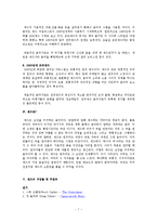 음악 - 재즈의 역사에 관해서-7