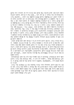 음악회 감상문 - 서울 챔버 오케스트라 80회 정기연주회를 다녀와서-2
