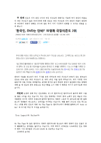 인도 영화에 관해 - 코리우드를 향하여-6