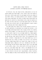 인문학이 원하는 인재는 무엇인가 - 돈키호테, 오딧세이아, 마키아밸리를 중심으로-1