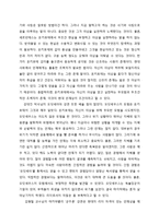 인문학이 원하는 인재는 무엇인가 - 돈키호테, 오딧세이아, 마키아밸리를 중심으로-2