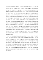 인문학이 원하는 인재는 무엇인가 - 돈키호테, 오딧세이아, 마키아밸리를 중심으로-3