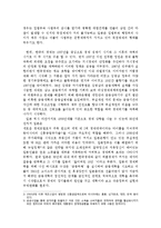 일본언어 문화 관광 - 한국과 일본의 정치와 경제-2