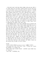일본언어 문화 관광 - 한국과 일본의 정치와 경제-3