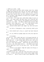 자살론 - 우리나라 자살 현황-2