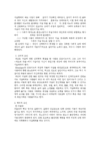 자살론 - 우리나라 자살 현황-3