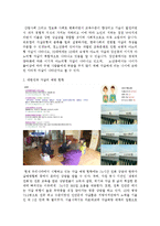 자살론 - 우리나라 자살 현황-6