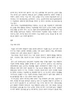 자살론 - 우리나라 자살 현황-7