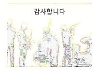 재즈의 흐름과 퓨전 재즈-9