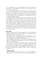 정신질환 - 현대인의 정신질환 역학조사 및 현 실태 관련 조사-3