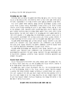 정신질환 - 현대인의 정신질환 역학조사 및 현 실태 관련 조사-4