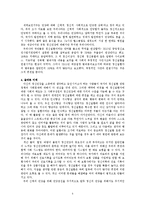 정신질환 - 현대인의 정신질환 역학조사 및 현 실태 관련 조사-6