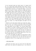 정책학개론 - ‘인물’이 강조된 정치에서의 탈피-2