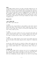조직행동론 - 지금까지 생활에서 조직행동론의 이론을 경험에 응용-2