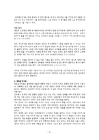 조직행동론 - 지금까지 생활에서 조직행동론의 이론을 경험에 응용-10