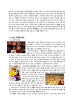 중국 소수민족에 관해서-4
