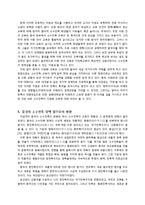 중국 소수민족에 관해서-8