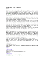 지구촌배낭여행 - 영국 배낭여행계획서-2