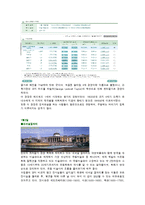 지구촌배낭여행 - 영국 배낭여행계획서-4