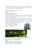 지구촌배낭여행 - 영국 배낭여행계획서-6