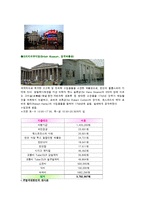 지구촌배낭여행 - 영국 배낭여행계획서-9