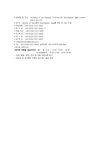지구촌배낭여행 - 영국 배낭여행계획서-10