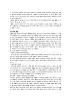 체육행정학 - 체육행정의 개념 및 유사개념에 대한 설명, 체육행정의 7가지 과정, 체육행정조직의 변천과정-2