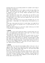 체육행정학 - 체육행정의 개념 및 유사개념에 대한 설명, 체육행정의 7가지 과정, 체육행정조직의 변천과정-3