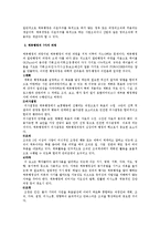 체육행정학 - 체육행정의 개념 및 유사개념에 대한 설명, 체육행정의 7가지 과정, 체육행정조직의 변천과정-4