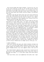 체육행정학 - 체육행정의 개념 및 유사개념에 대한 설명, 체육행정의 7가지 과정, 체육행정조직의 변천과정-6