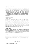 특수교육 - 특수교육 모형 정리-9