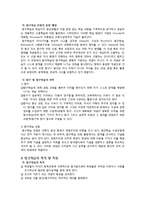 특수교육 - 특수교육 모형 정리-10