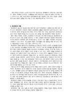 평생체육론 - 평생 체육의 필요성, 평생체육의 역할, 평생체육의 기능-2