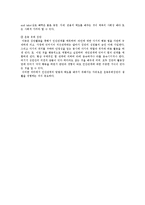 평생체육론 - 평생 체육의 필요성, 평생체육의 역할, 평생체육의 기능-6