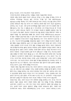 하드 파워 소프트 파워에 관한 조사-3