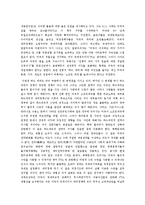 하드 파워 소프트 파워에 관한 조사-4