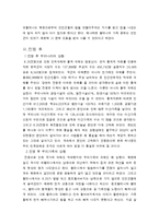 한국 근현대사를 통해보는 나의 가족사 - 우리 할머니의 잠재워지지 않는 어릴 적 아픈 기억-6