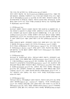 [의학] 신경계 - 중추신경계(CNS)의 총정리-10
