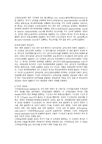 [의학] 신경계 - 중추신경계(CNS)의 총정리-17