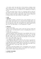 공중보건학 - 위암의 증상과 치료에 관한 조사-2