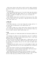 공중보건학 - 위암의 증상과 치료에 관한 조사-3
