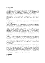 공중보건학 - 위암의 증상과 치료에 관한 조사-4