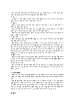 공중보건학 - 위암의 증상과 치료에 관한 조사-5